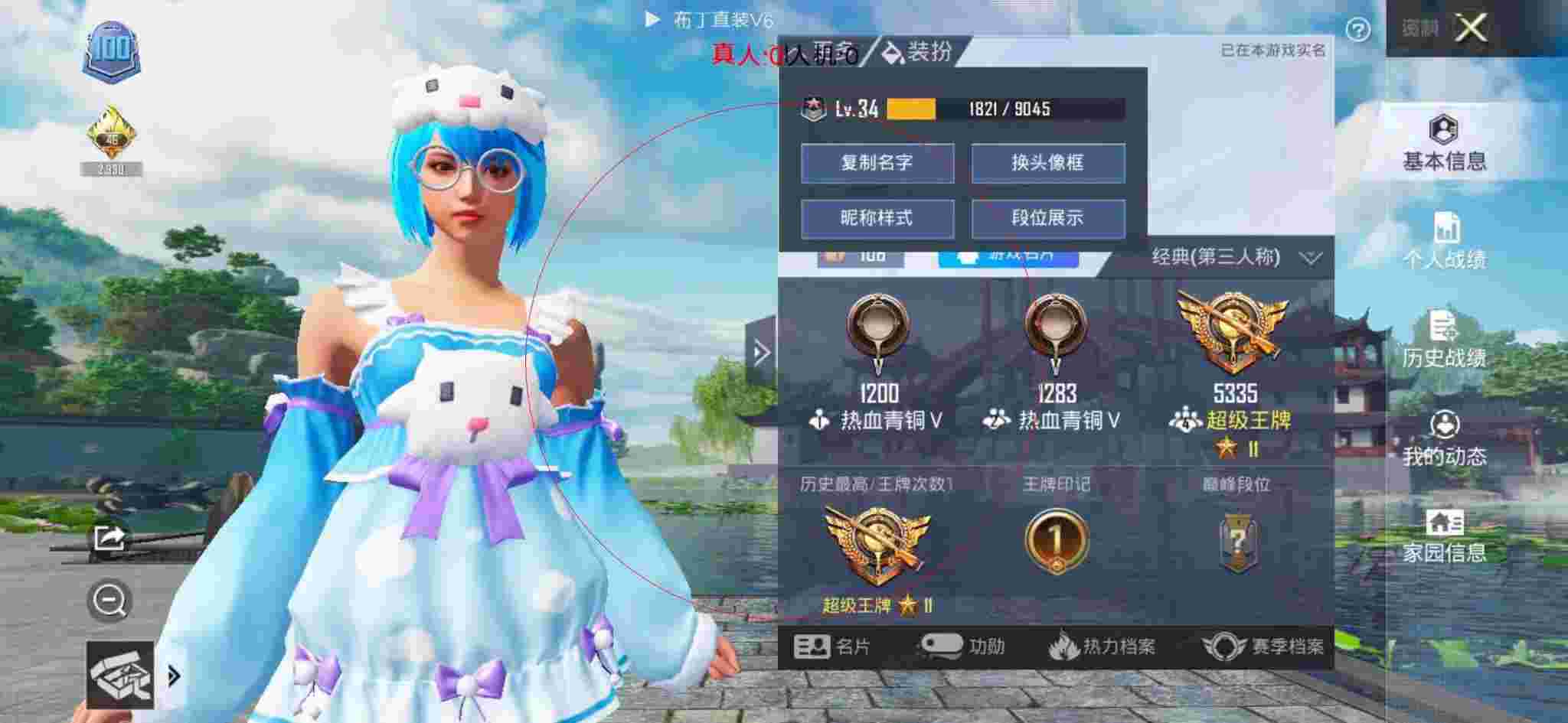 和平精英布丁直装透视 - 和平精英免费挂下载安装 app辅助预览图